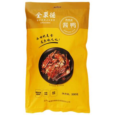 正宗全聚德酱鸭酱香味500克