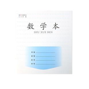 凤凰2026作业本小学生初中学校统一标准三到六年级数学语文作文英语大本子专用练习本16K加厚传媒三四七年级