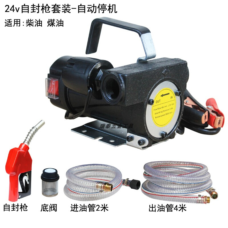 新品电动抽油泵12v柴油泵自动停管机加油机220v加油机24v自吸泵电