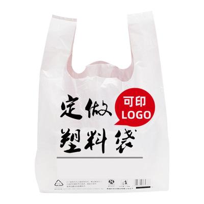 塑料袋定制印刷logo外卖打包食品