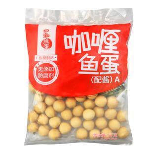 四海鱼蛋咖喱鱼蛋711鱼丸豆捞商用香港火锅烧烤摆摊野餐丸子配酱