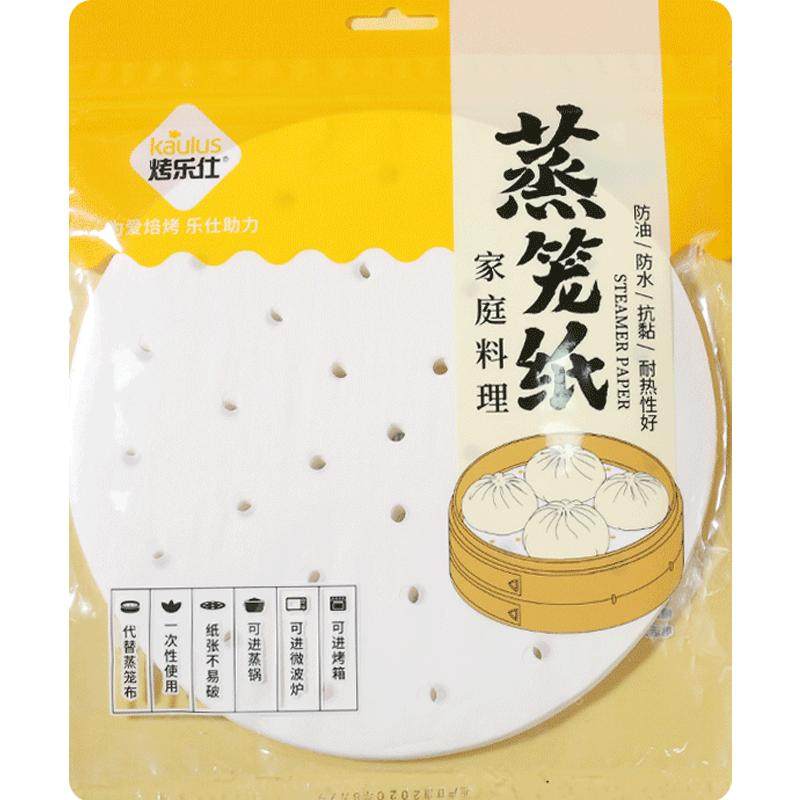 蒸笼纸包子垫纸蒸锅垫子食品级家用馒头小垫纸屉布油纸不粘一次性