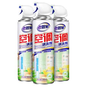 赠导管！【老管家旗舰店】老管家空调清洗剂500ml