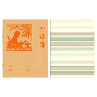 浙江余姚市外语薄英语文单词抄写本作文本练习本小学生专用三五年级笔记方格簿教育局学校统一24K批发作业本