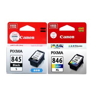 Canon佳能845原装墨盒可加墨TS3380 3480 3180 308 208 mg2580s 2400 3080打印机pg-845s连喷846彩色墨水连供