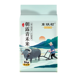 东北大米珍珠米5kg10斤产地直发鲜米现磨 新米东北大米10斤