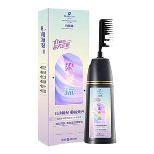 润丝丹染发剂一梳棕黑色彩色植物自然流行染发膏纯自己在家360ml