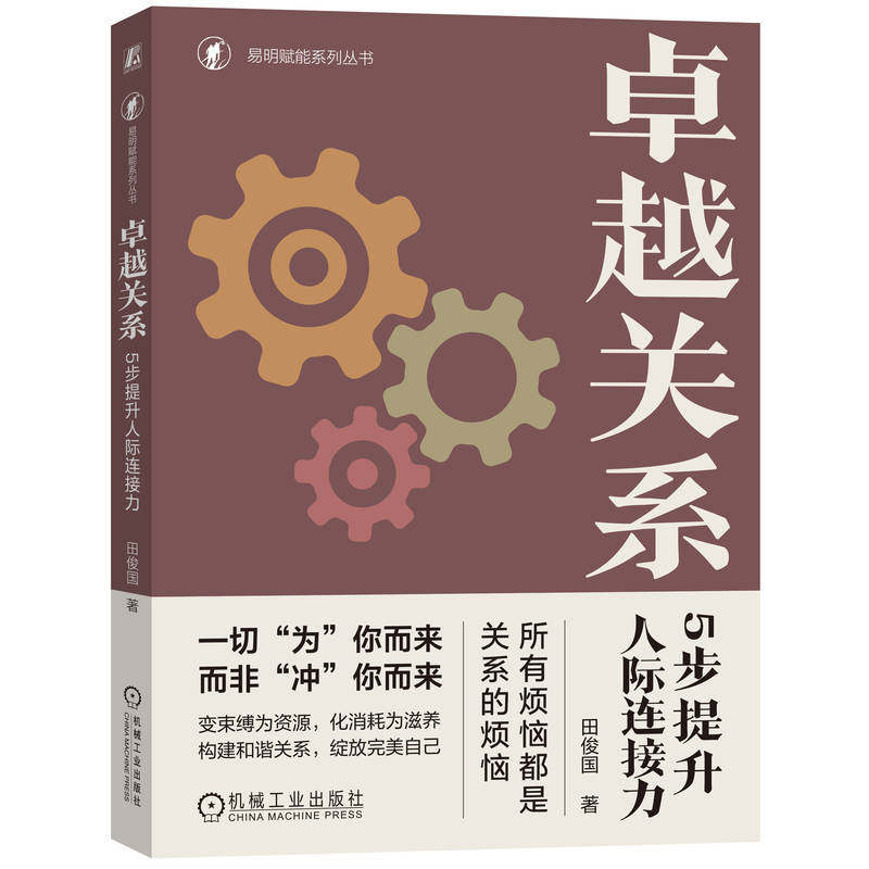 机械工业出版社官网正版