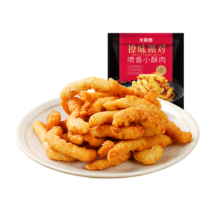 大希地藤椒鸡肉小酥肉半成品空气炸锅火锅食材加热即食农家小吃