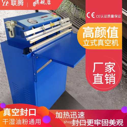 联腾台式外抽真空机外抽式真空包装机封口机充气封口真空一体机