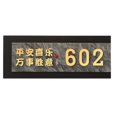 【立体字】高级感入户门牌号定制