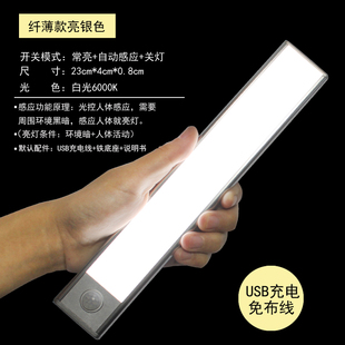 橱柜衣柜灯led人体感应灯玄关灯起夜灯壁灯 超薄感应灯充电小夜灯