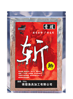 钓鱼饵料大全野钓春夏秋冬专用饵