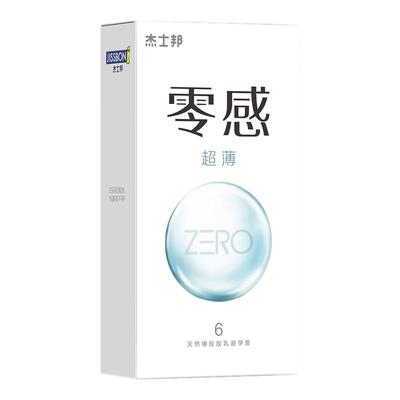 【零感、无感、裸感】杰士邦零感安全套