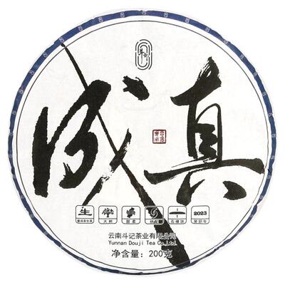 斗记2023年春茶成真200克生普饼