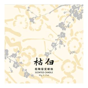 KKV正品闻了了粗陶窑变系列香薰蜡烛90g家用室内持久高级香氛