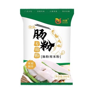 川资广东肠粉专用粉500g家用粘米粉肠粉酱汁广式肠粉蒸盘工具套装