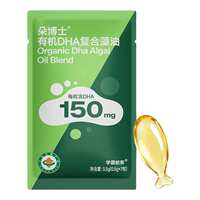 朵博士有机DHA复合藻油儿童