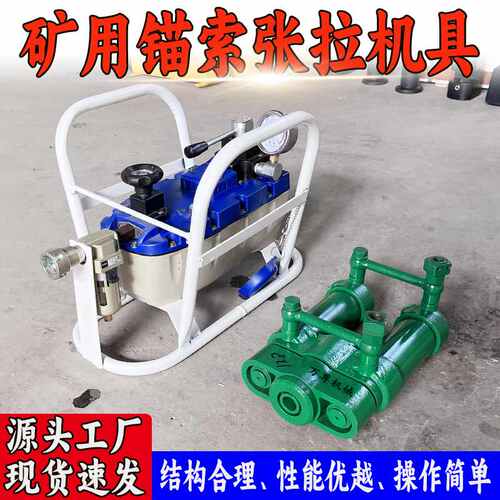 量大优惠 矿用双缸锚索张拉机具 MQ18气动双缸钢绞线张拉千斤顶