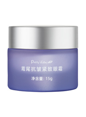 汇美舍立挺眼霜抗皱淡纹紧致提拉