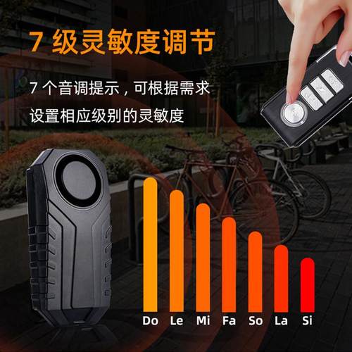 别动无线寻车瓶电动车报警器防盗免接线山地车摩托自行车三轮学生