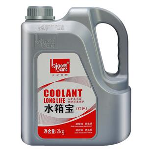 标榜水箱宝 发动机水箱冷却液 水箱防冻液补充液0℃南方红色绿色