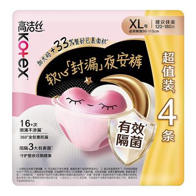 高洁丝隔菌夜安裤4条旗舰店