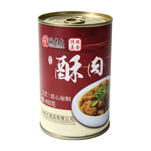 莘县特产菇老大酥肉传统美食加热即食解馋下酒菜送礼馈赠400g罐装