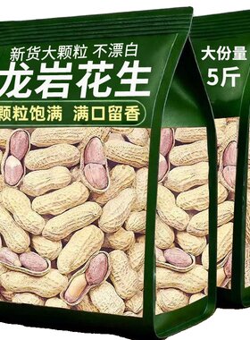 山姆多蒜香花生1斤|超2000次加购