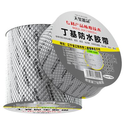 房屋工厂防水补漏速粘丁基胶带