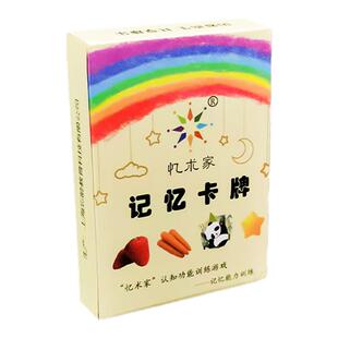 益智找相同配对卡片玩具老人记忆力训练观察力专注力老年人防痴呆