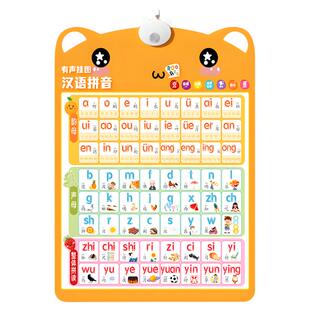 汉语拼音字母表墙贴拼读训练有声挂图学声母韵母点读发声书一年级