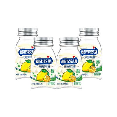 都市牧场柠檬味无糖薄荷糖