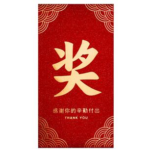 新款一万元大号马年会年终奖金励公司颁奖字红包袋利是封2026定制