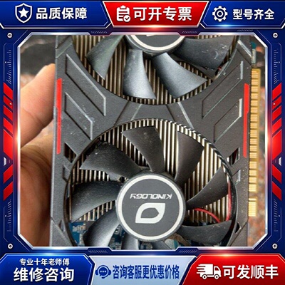 【议价-可维修】750ti-2 /均有货
