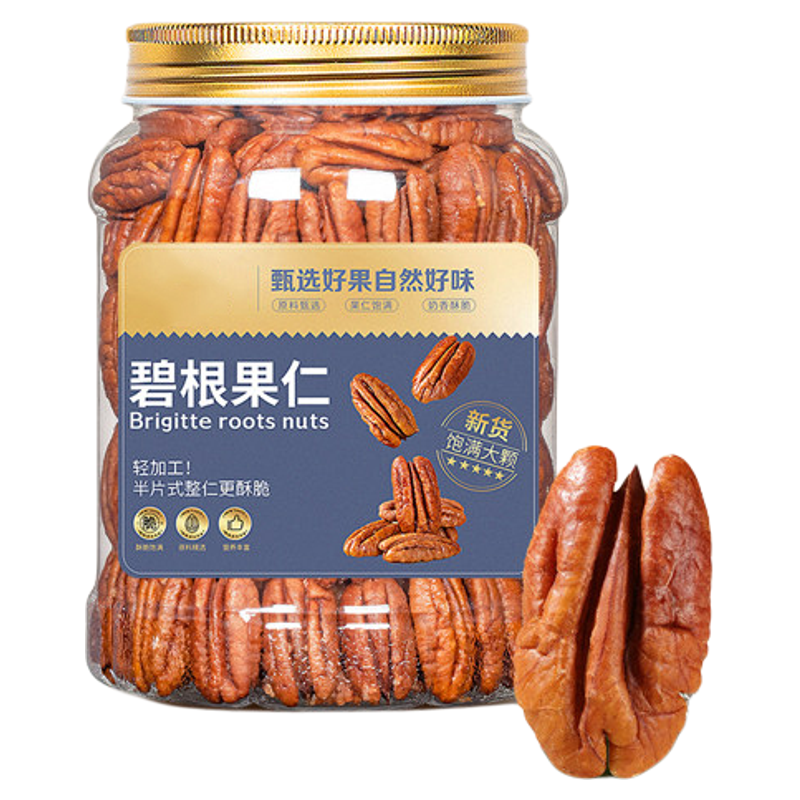 2025新货原味碧根果仁正品零食