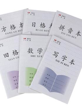 江苏省统一新江苏省统一作业本