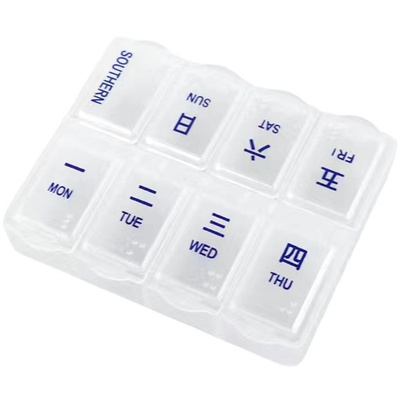 迷你小号8格分装收纳星期7天便携