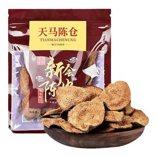 粤一宝正宗新会陈皮老陈皮干10年15年20年广东特级特产陈皮泡茶