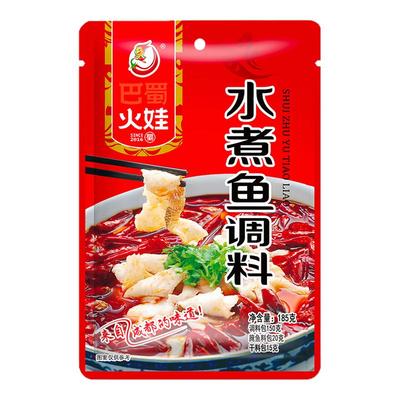 巴蜀火娃水煮鱼调料包家用