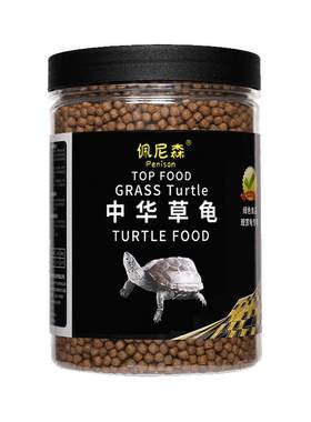 中华草龟专用饲料食物上浮颗粒