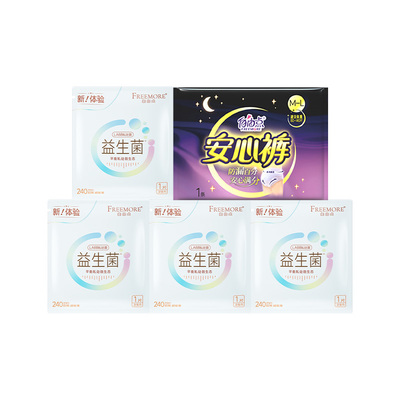 自由点益生菌卫生巾超长组合套装
