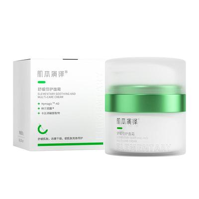 肌本演绎敏肌舒缓修护倍护面霜