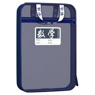 老师推荐L型科目袋学科分类袋小学生手提袋立体初中生课本收纳袋