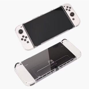 Switch2保护壳switchOLED保护壳Lite水晶壳NS分体硬壳TPU透明软套