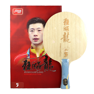 官方正品DHS红双喜乒乓球拍狂飙龙5x马龙用纤维碳素乒乓球拍底板