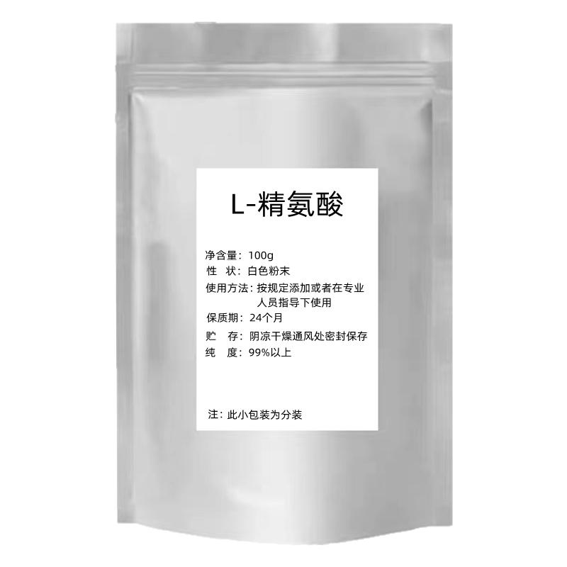 L-精氨酸瓜氨酸粉复合胶囊 氮氨基酸/支链氨基酸/
