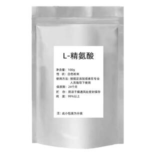 L-精氨酸瓜氨酸粉复合胶囊 氮泵 健身增肌 提高精子质量100粒包邮