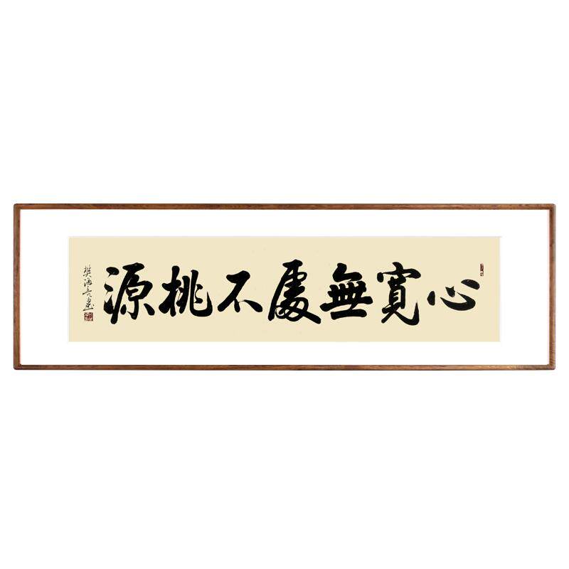 纯手写真迹高端实木装饰字画