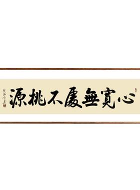 纯手写真迹高端实木装饰字画